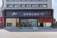 如家精選飯店（大連華南廣場萬象滙店） 華南廣場/金三角商圈住宿飯店