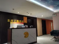 Beian Shangdao Hotel (Hanzhong West First Ring Road)