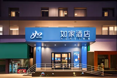如家飯店·neo（西安鐘樓地鐵站騾馬市步行街店） 住宿飯店