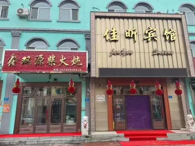 Jiayin County Jiaxin hotel