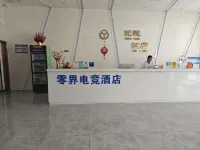 零界電競酒店（南寧安吉客運站地鐵站店）