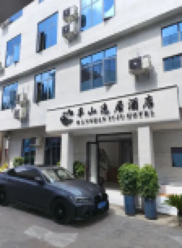 半山逸居飯店（烏蒙大草原景區店）