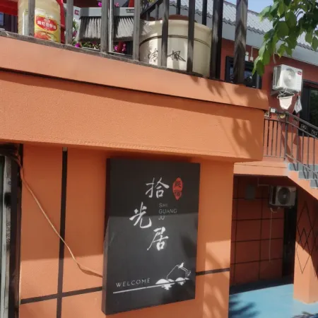 Fukang Shiguangju Homestay