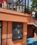 Fukang Shiguangju Homestay - 2-Star