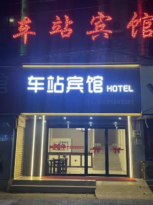 Yichuan Station Hotel Hotels near Shuizhai Station