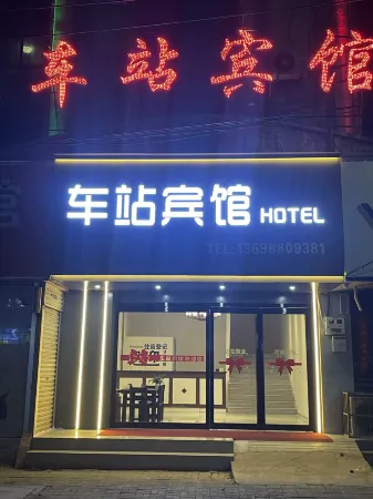 Yichuan Station Hotel Отели в г. Ичуань