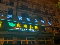 Kairui Business Hotel Hotels in Dujiangyan High-Speed Rail Station