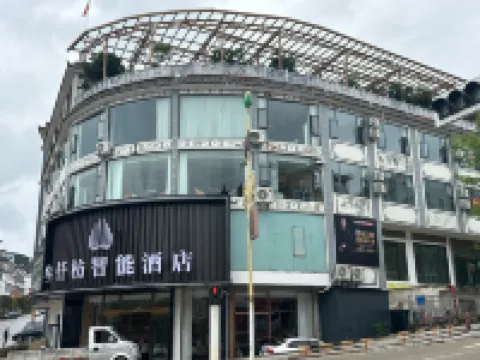Sanqianfang Smart Hotel Hotels in Weixi