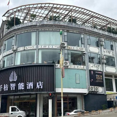 Sanqianfang Smart Hotel