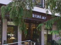 JULY · Qiyue Hotel (Linhai Intime City & Linghu Scenic Area Branch) โรงแรมในหลินไห่