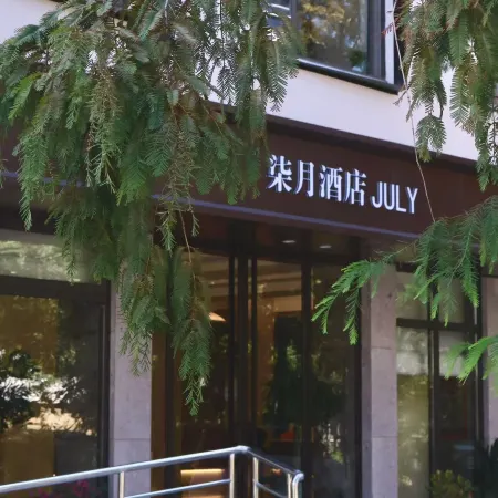 JULY · Qiyue Hotel (Linhai Intime City & Linghu Scenic Area Branch)
