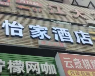 Yijia Hotel (Zhenjiang Jiangsu University) - Bãi đậu xe