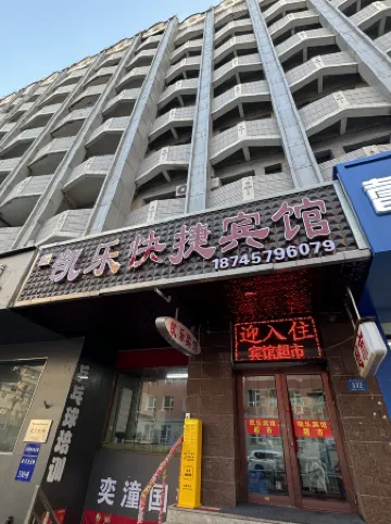 Kaile Homestay (The First Affiliated Hospital of H) Отели рядом с достопримечательностью «Revolution Leader Memorial»