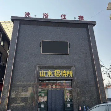 Shanshui Guesthouse