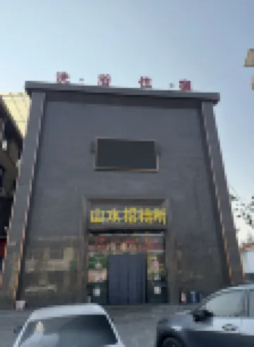 Shanshui Guesthouse