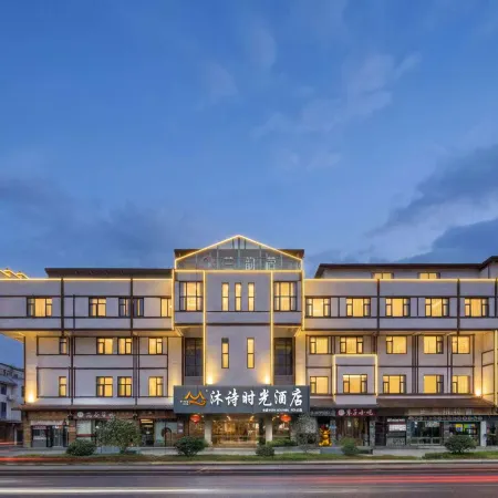 Wuyishan Mushi Time Hotel (Impression Dahongpao Store) Отели рядом с достопримечательностью «Holiday Bus Station (Dawangfeng Road)»