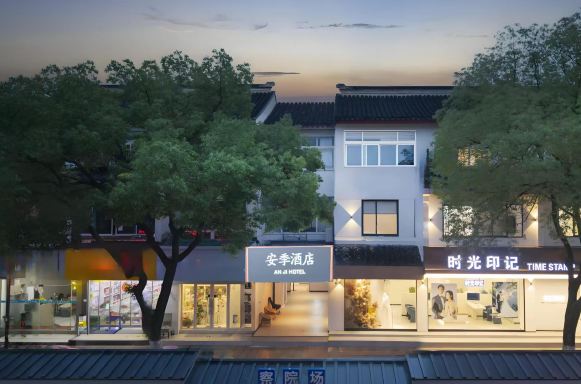 Suzhou • Guanqian Street BETTERDREAM • GARDEN • Anji Design Hotel (Chayuan Square Subway Station) Hotels in Suzhou