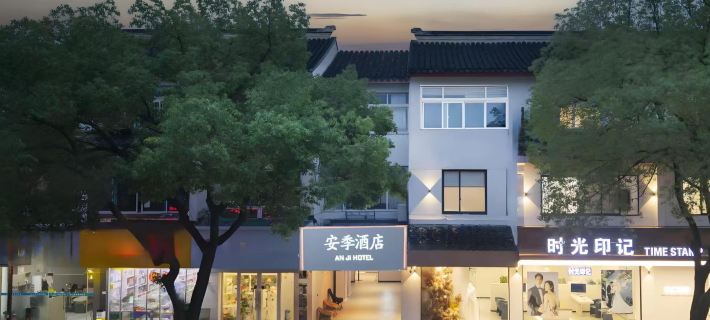 Suzhou • Guanqian Street BETTERDREAM • GARDEN • Anji Design Hotel (Chayuan Square Subway Station) Hotels in Suzhou