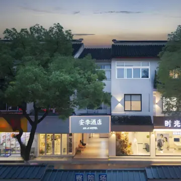 蘇州•觀前街BETTERDREAM•GARDEN•安季設計師飯店（察院場地鐵站店） 姑蘇區附近的飯店