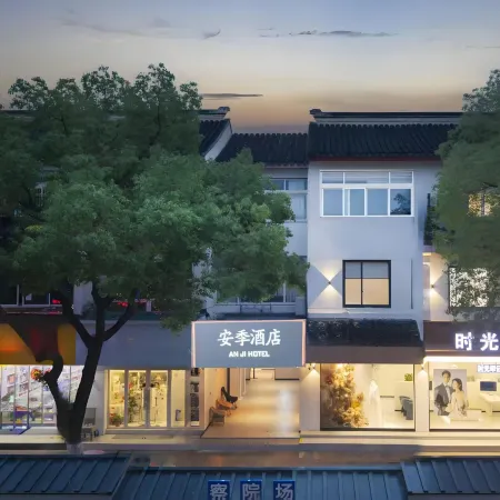 Suzhou • Guanqian Street BETTERDREAM • GARDEN • Anji Design Hotel (Chayuan Square Subway Station)