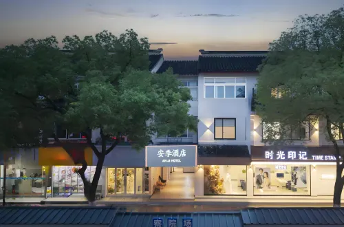 Suzhou • Guanqian Street BETTERDREAM • GARDEN • Anji Design Hotel (Chayuan Square Subway Station)