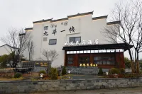 Jiuhuashan Ruyuan Homestay (Grand Aspiration Cultural Park Branch)