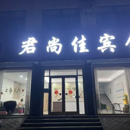 Junshangjia Hotel (Binhe Avenue)