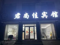 Junshangjia Hotel (Binhe Avenue)