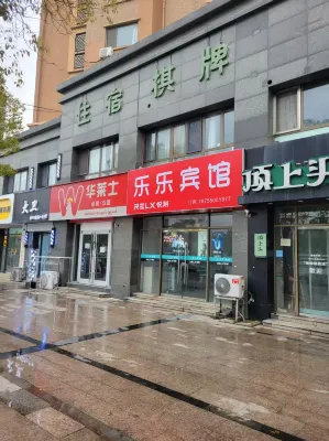 Lele Hotel (Chuzhou University) - New