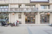 Lezhixing Homestay