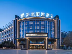 メフッド・レスティーホテル（酒泉市政府万達広場）