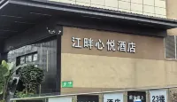 Atour Hotel Luzhou High-speed Railway Station Bubu High-entiandii