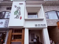 荔波·瀾嶼樟江DUSKHAVEN|設計師智能影音民宿（荔波古鎮店）