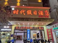 TH E-sports Homestay (Xinxing Times Square Branch)