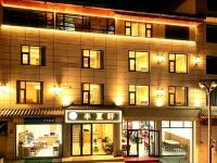 Banxiaxuan Homestay (Langmusi Scenic Area) - 2성급