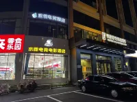 Capybara E-sports Audio-Visual Hotel (Laiwu Ginza Mall) - Esports