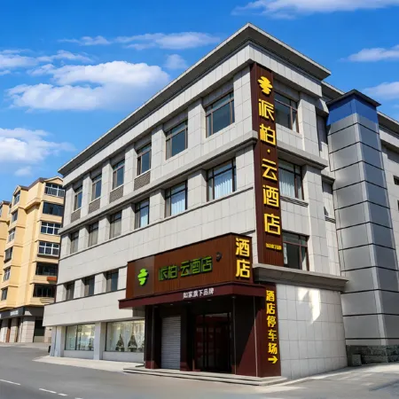 Homeinn Pebble Hotel (Dalian Lvshun Dashang New Mart)