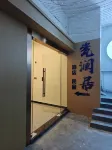 瓷瀾居（景德鎮古窯民俗博覽區店） - 停車場