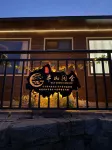 Banshan Xianshe Homestay - Bjergudsigt