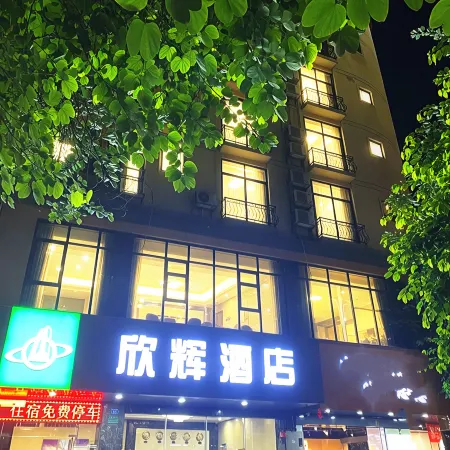 Hechi Xinhui Hotel
