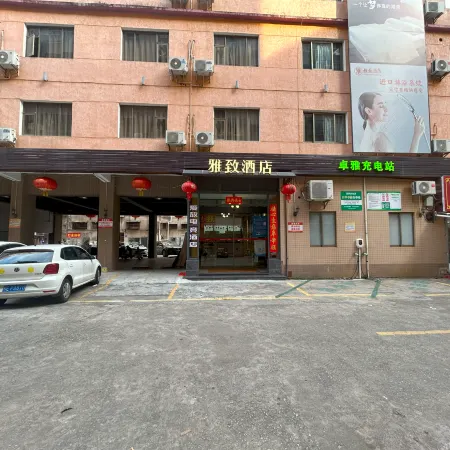 Aifang E-Sports Hotel (Xingfu Market)