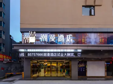 Chaoman Hotel (Zhongshan Fuhua Road Xingzhong Square Branch)