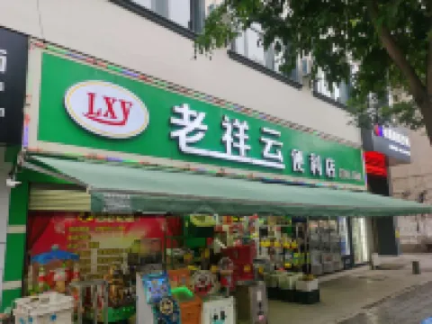 Linyi Taiyuan Shangjing Hotel