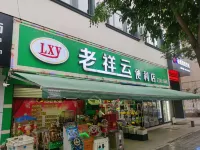 Linyi Taiyuan Shangjing Hotel