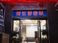 重庆嘉路宾馆 - 酒店外部