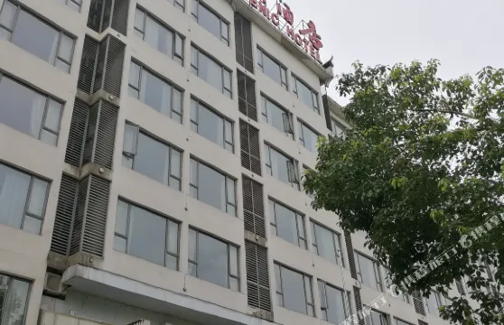 婺源風景酒店（弦高古城店）