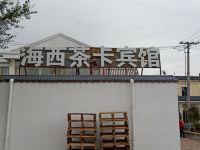 乌兰海西茶卡宾馆