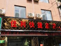 禄丰佳利快捷酒店 - 酒店外部