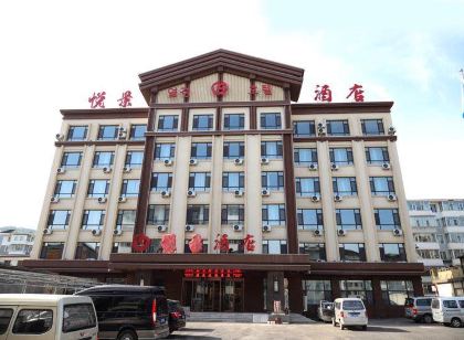 長白悅景飯店