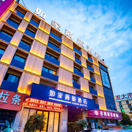 Homeinn Selected Hotel (Fuyang Linyi Mall)
